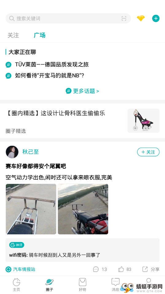 机锋 5.1.6最新版 v5.1.6