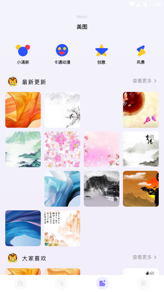 整蛊变声器 v1.1