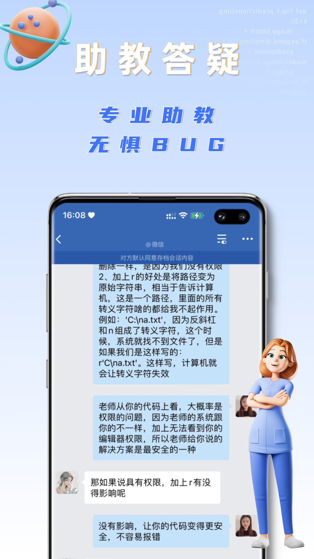 之了学吧app v1.6.5