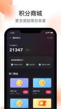 快手直播伴侣app5.12.20.690下载 5.12.20.690