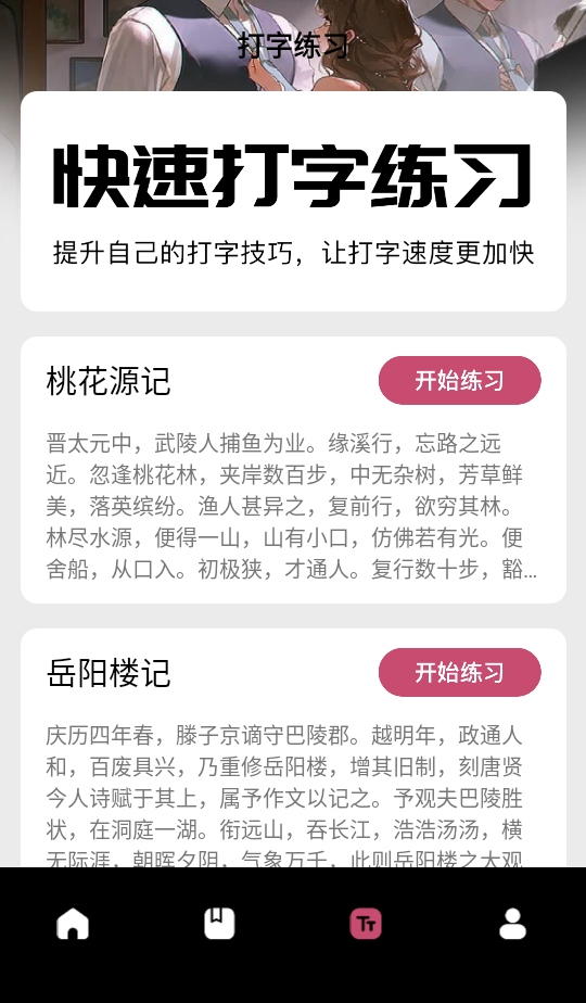 换源小说阅读器app 1.2安卓版 v1.2
