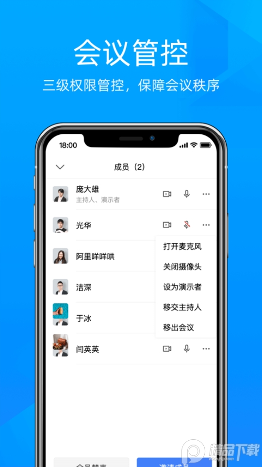 科技云会app v3.0.4