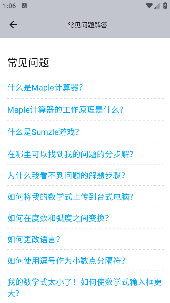 maple计算器下载官方版 v4.3.0