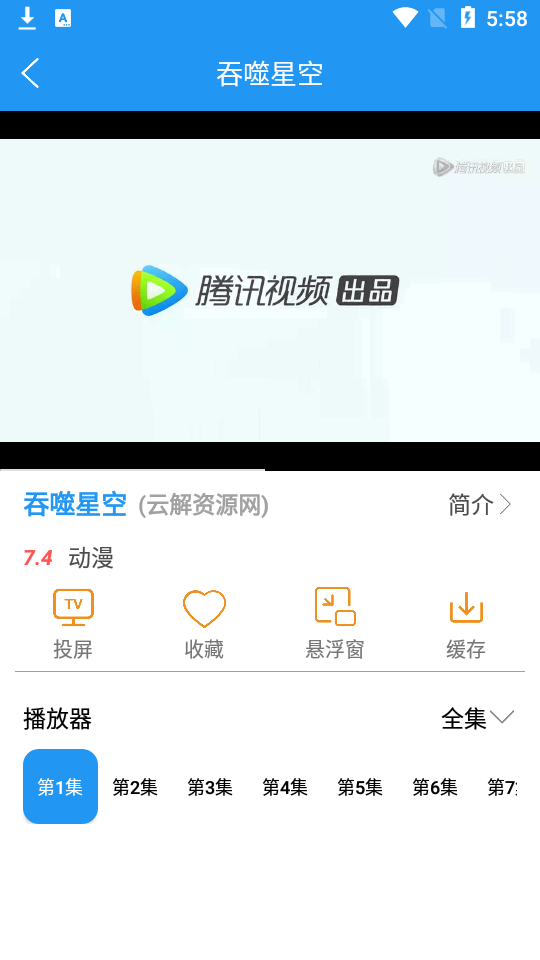 小熊动漫app安卓版 v2.0.3
