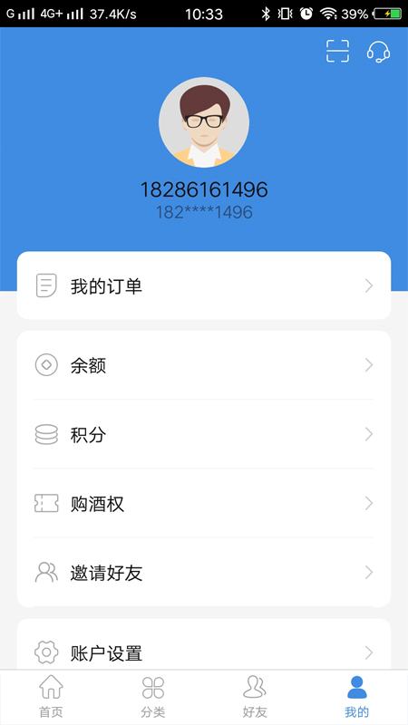 贵旅优品最新版下载 v2.4.0