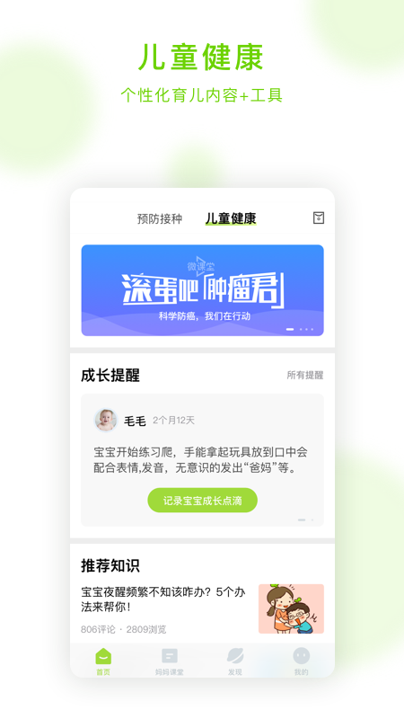 小豆苗app v8.6.7