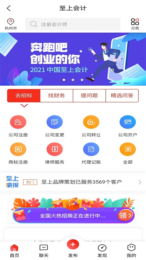 至上会计软件 v1.0.1
