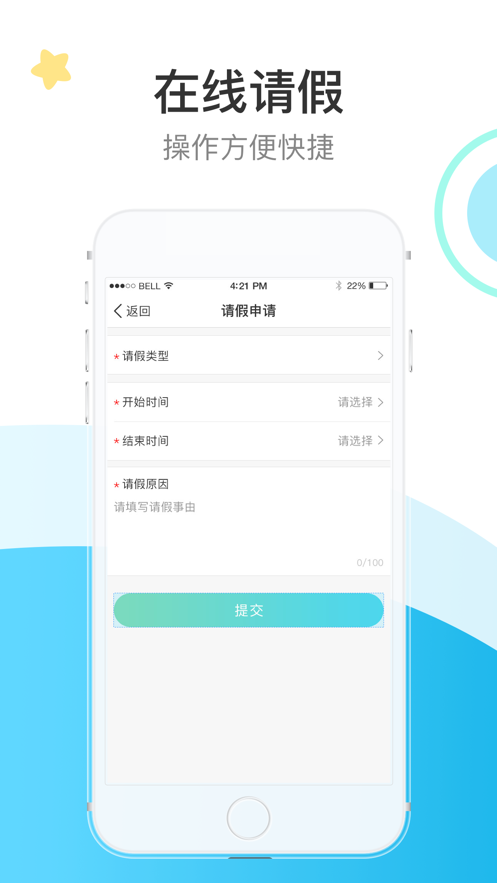 7Kid家长端app v3.4.0