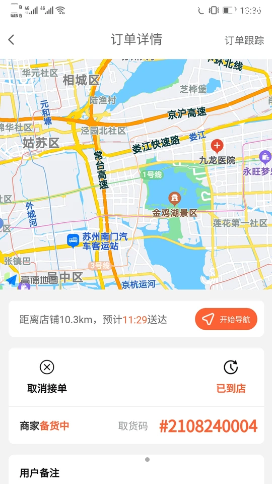 优鲜行APP v1.0.0