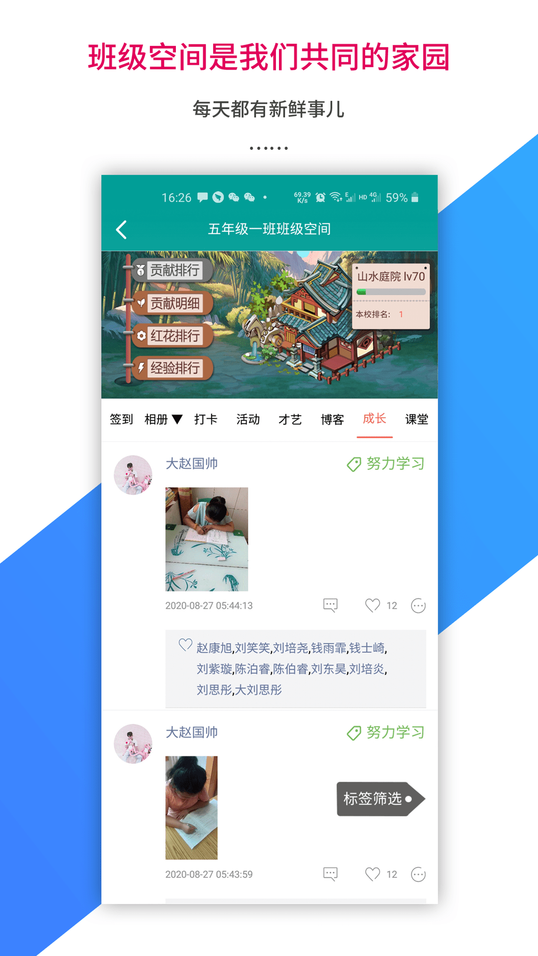乐教乐学学生版下载安装 v1.0.268