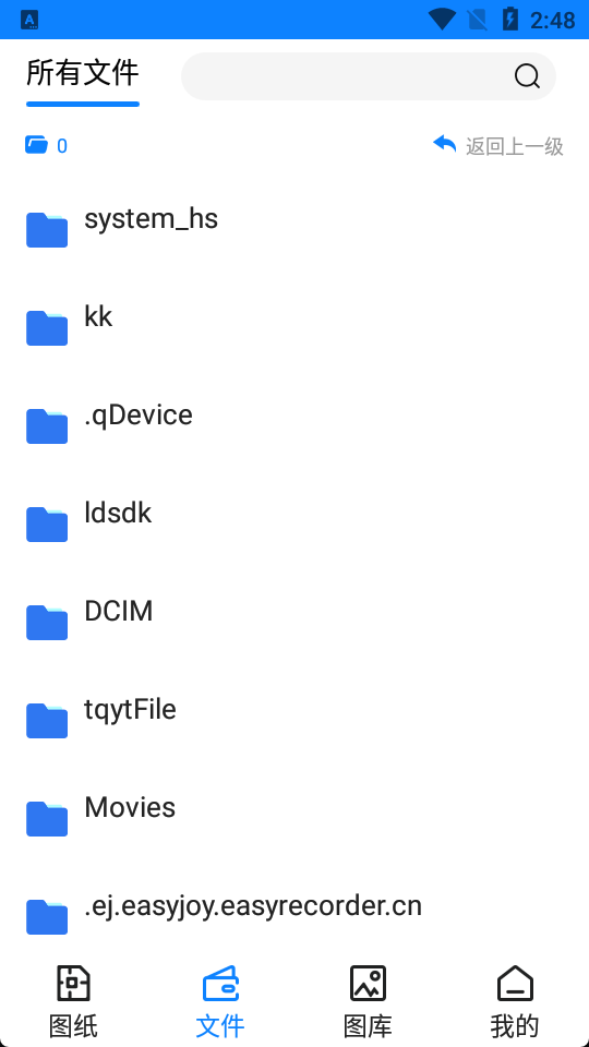 CAD手机快速看图王app v1.2.0