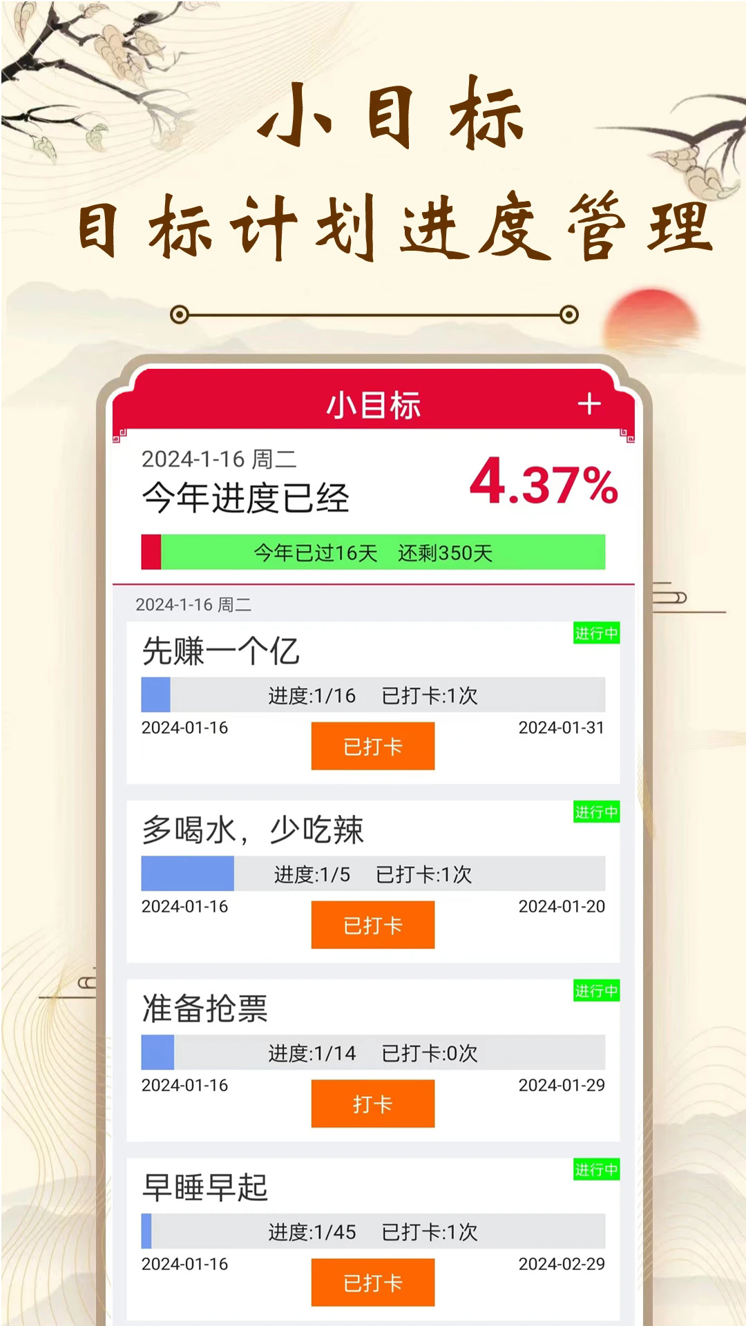 真好日历官方版 v2.0.0
