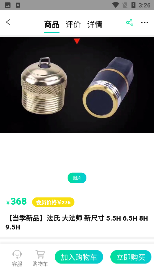 钓钓网渔具购买APP v2.3.4
