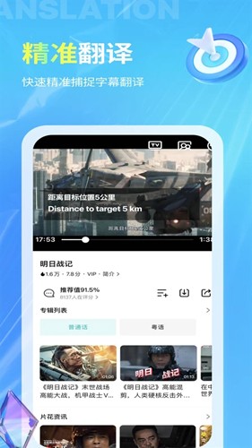芒果字幕翻译官方版下载 v1.7.6