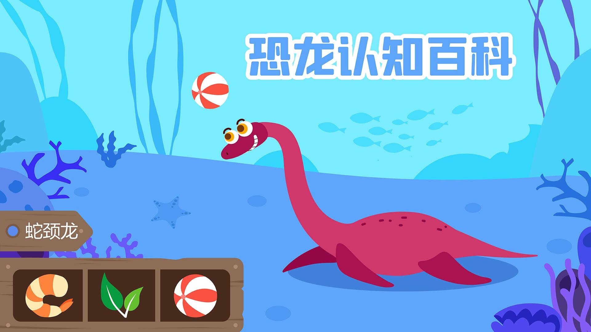 多多恐龙岛小游戏 v2.5.02