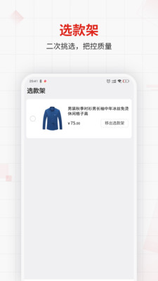 逛逛欧软件 v1.0.0