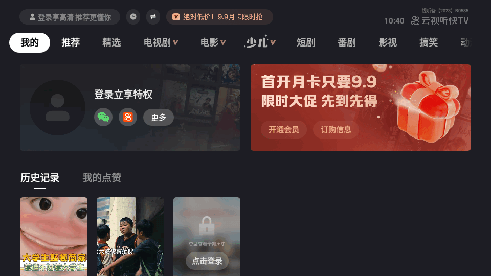 快手tv版包 v4.1.2.2220