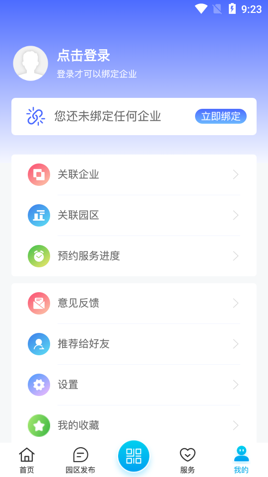 浦芯篇安卓版 v1.0.0