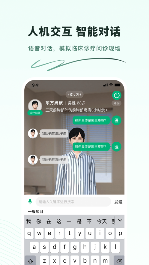 圣云临床训练营app v1.1.1