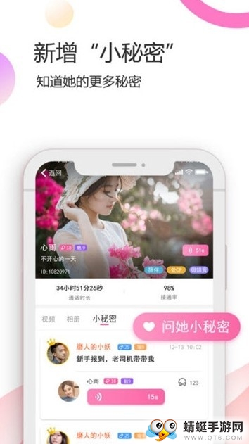 全民热聊 1.1.1安卓版 v1.1.1