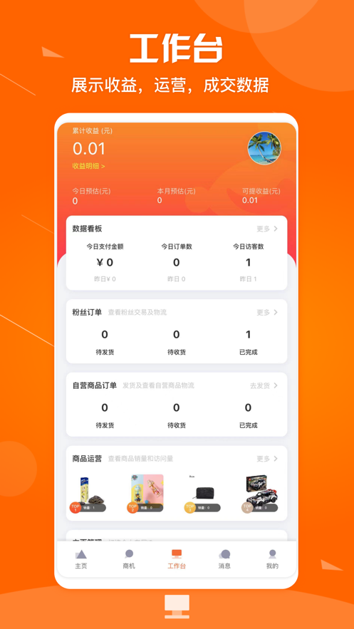 憨猴app v2.4.0