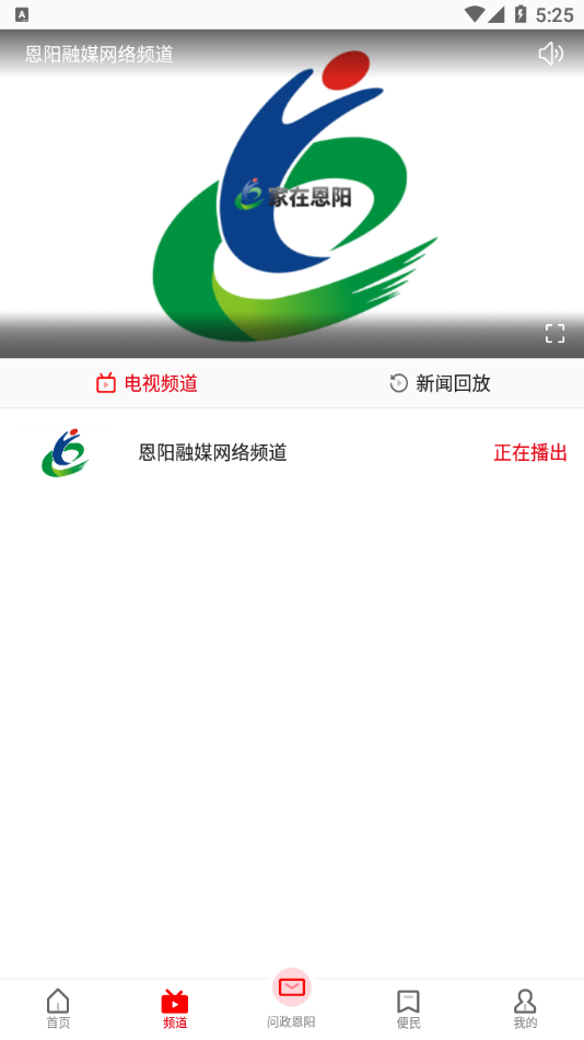 家在恩阳app v1.3.0