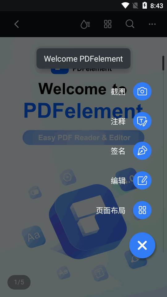 万兴PDF安卓版 v6.0.14