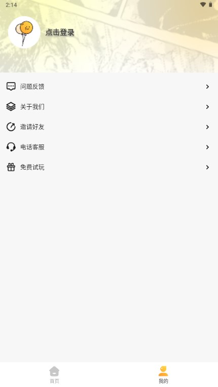 AI漫画一键生成app手机版 v2.1.4