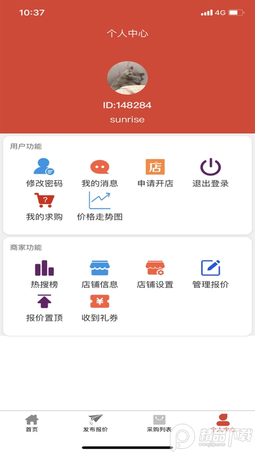 配齐找货app美妆产品版 v1.0.1