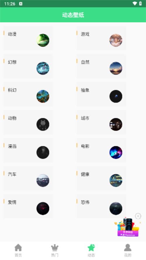 最美画报软件 v1.0.2