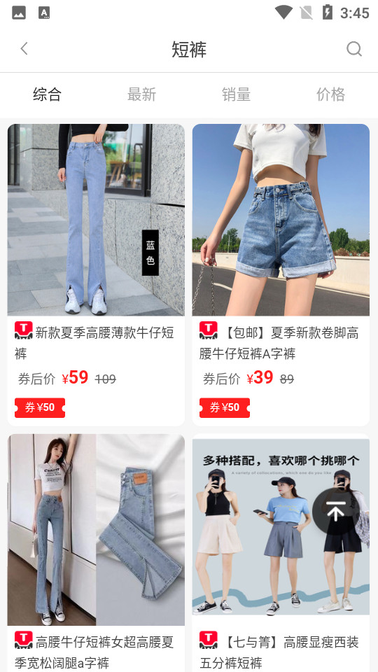 唯有券app v1.0.52