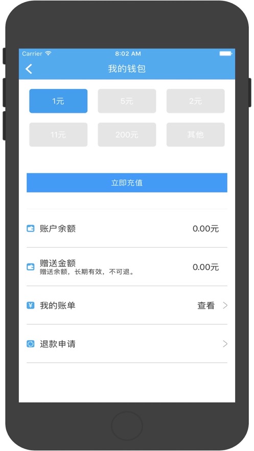 悦享校园app下载最新版 v5.2.5