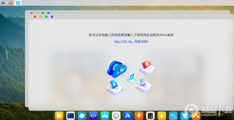 AI开发服务器客户端(AidLux)