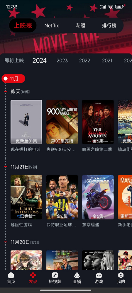 网飞猫免费追剧app官方正版 v3.4.1