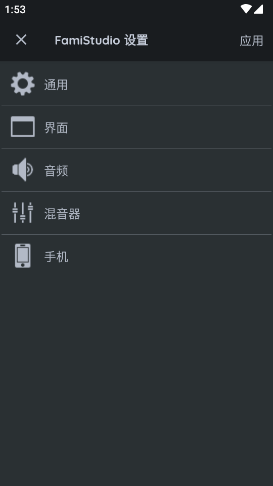 FamiStudio安卓版免费 v4.2.2