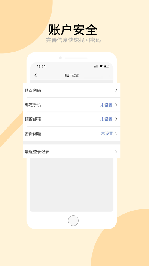 兰州大学APP下载 v6.5.24.0322