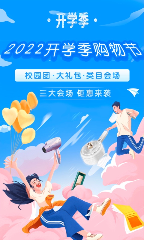 掌上大学app下载官方版 v3.35.3