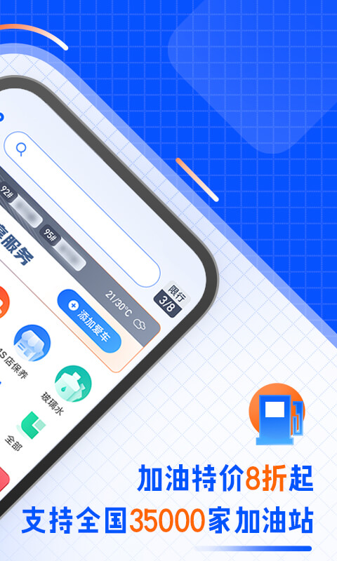 汽车之家车主版app 8.8.5.0安卓版 v8.8.5.0