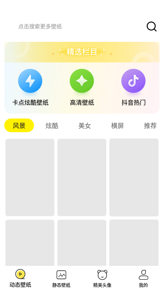 多美壁纸安卓版 v1.0.0