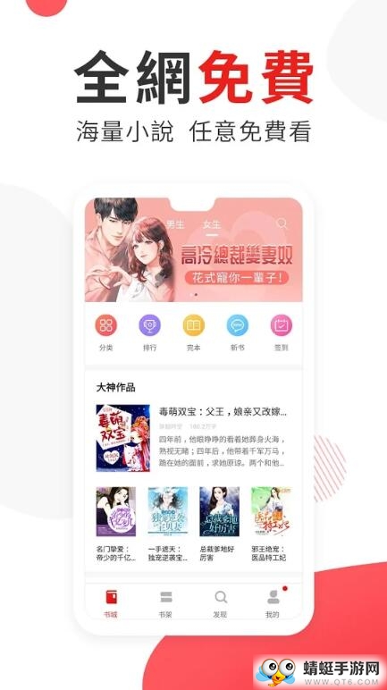 图图免费小说app 5.5.0最新版 v5.5.0