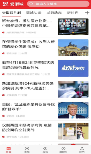 爱渭城 1.3.1手机客户端 v1.3.1