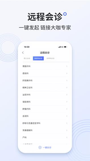 树兰医生端手机版下载 v3.0.12