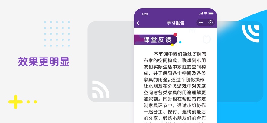 布鲁可Ais安卓版 v1.4.9