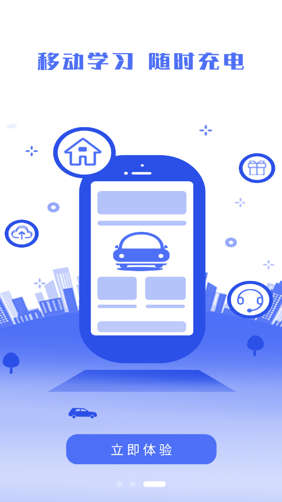皖美学车app v1.2.5