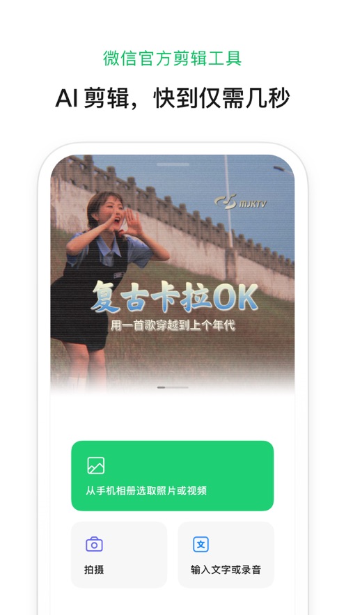秒剪app安卓版 v3.1.75
