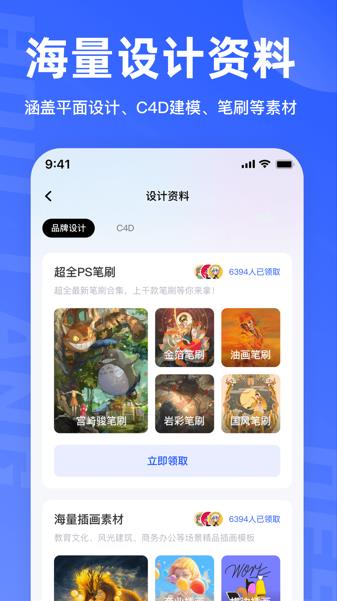 后浪学设计app下载 v1.3.0