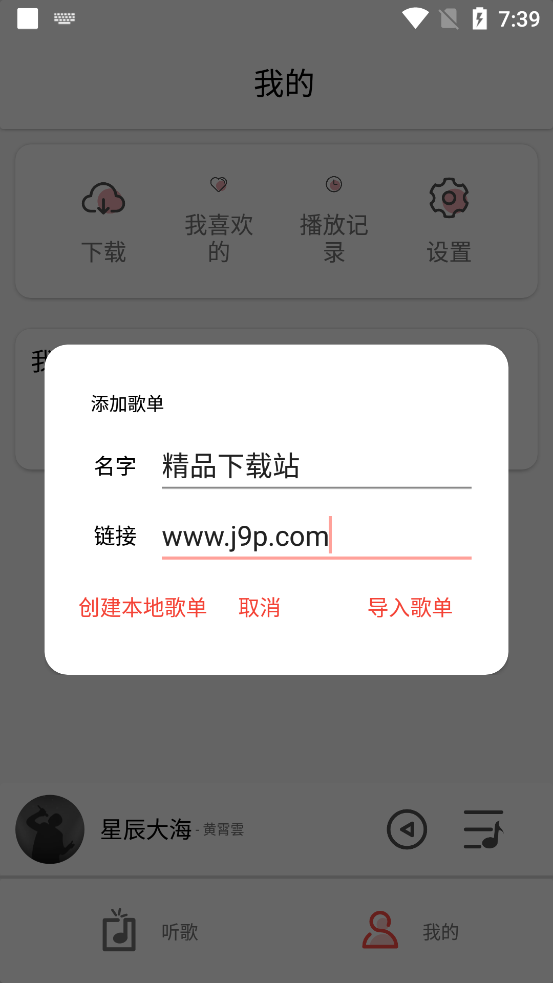 音月app免费 v
