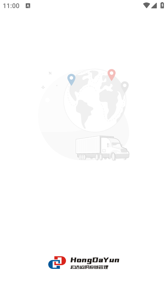 宏达运司机最新版 v1.2.1