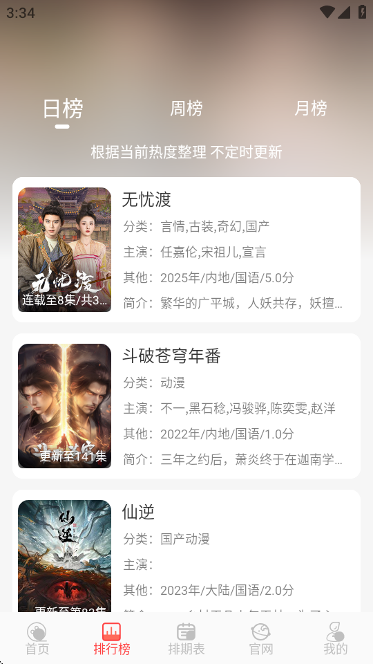 橘子视频app旧版 v4.2.6