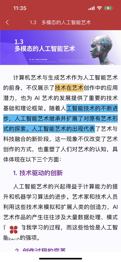 华中云教材下载官方 v4.0.0